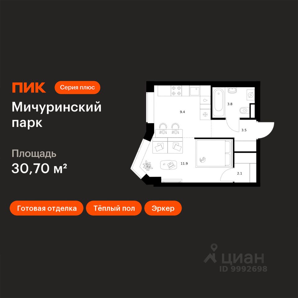 1-комн.кв., 30,7 м², 23/31 этаж