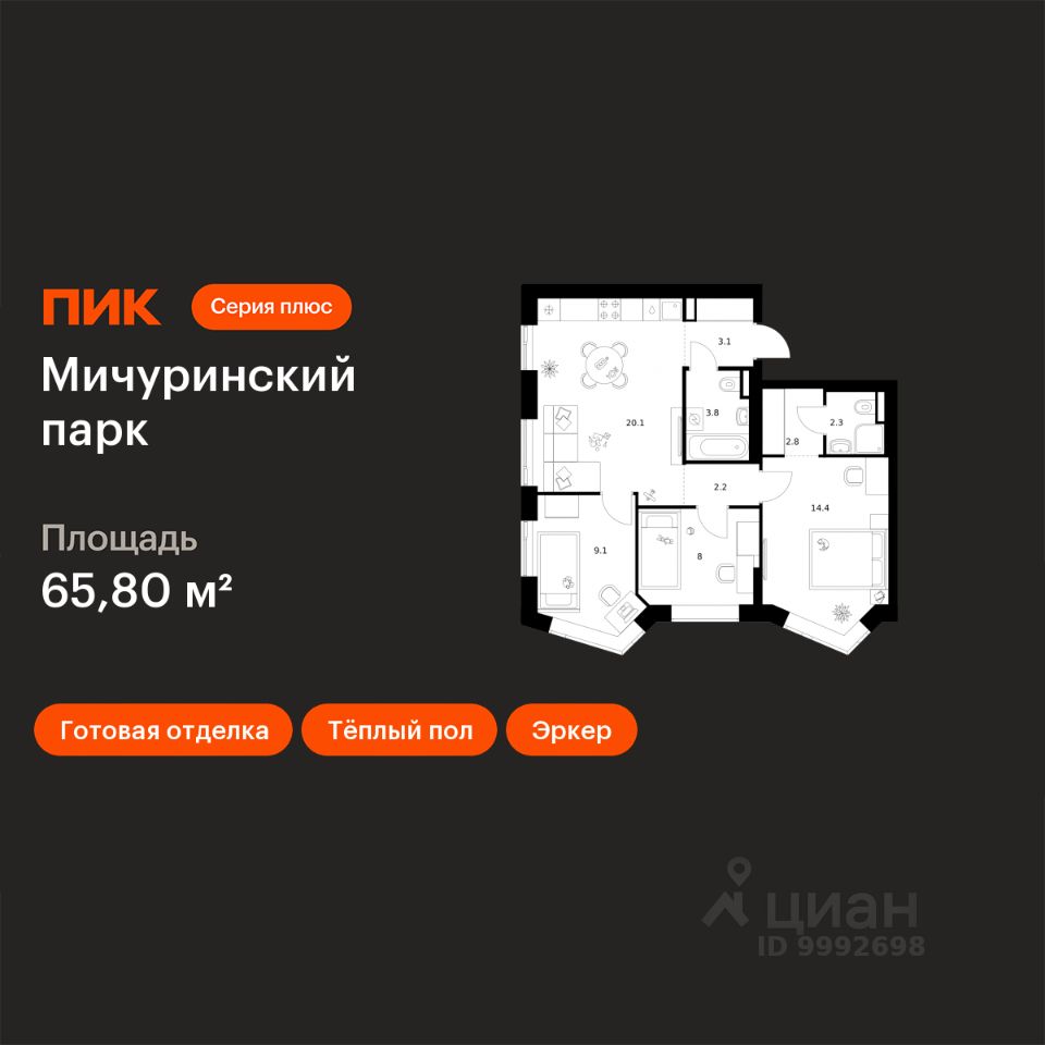 3-комн.кв., 65,8 м², 22/31 этаж