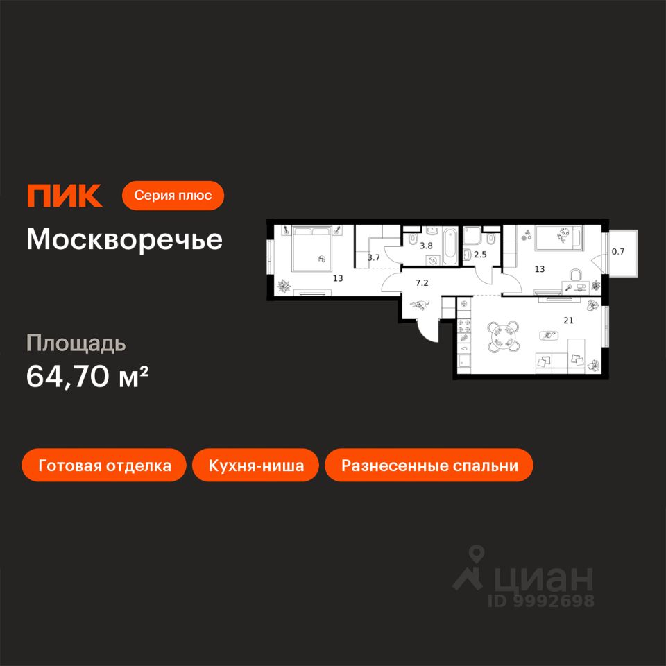 2-комн.кв., 64,7 м², 6/14 этаж