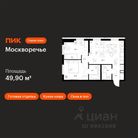 ЖК «Москворечье»