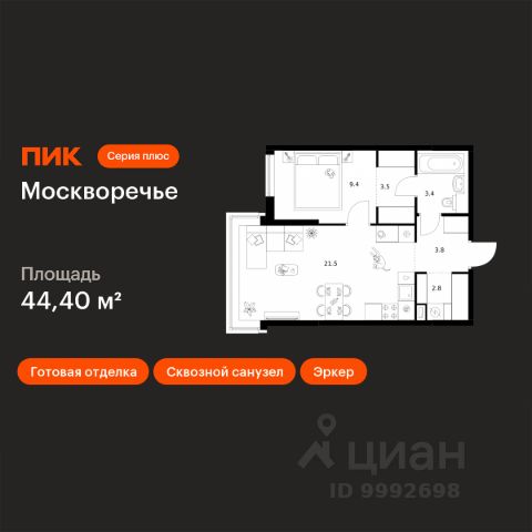 ЖК «Москворечье»