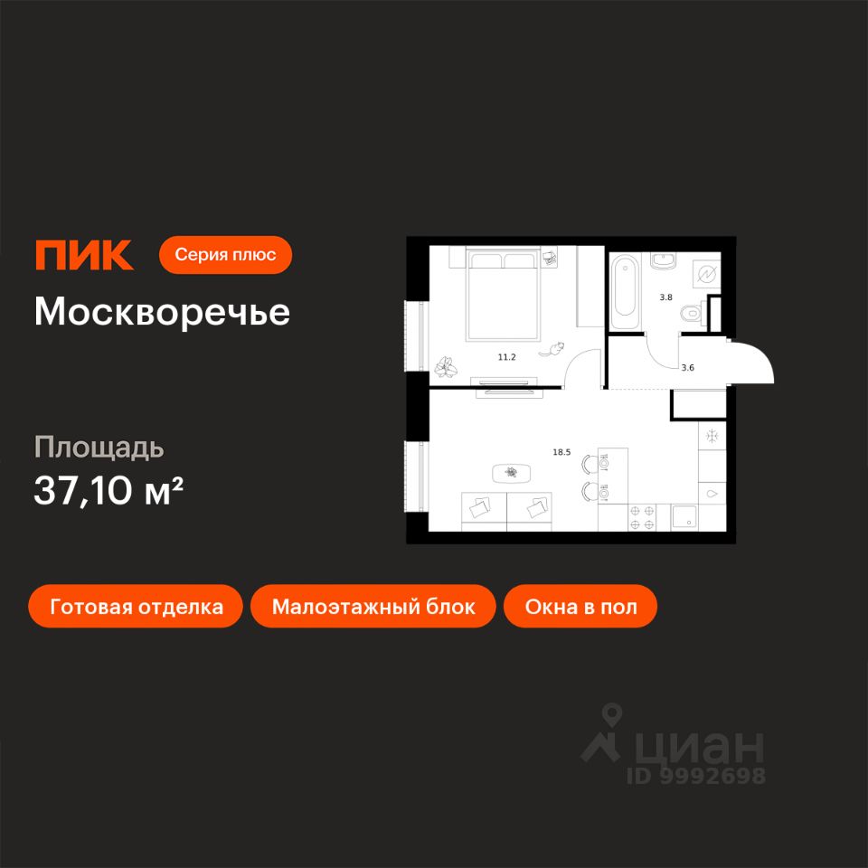 1-комн.кв., 37,1 м², 2/39 этаж