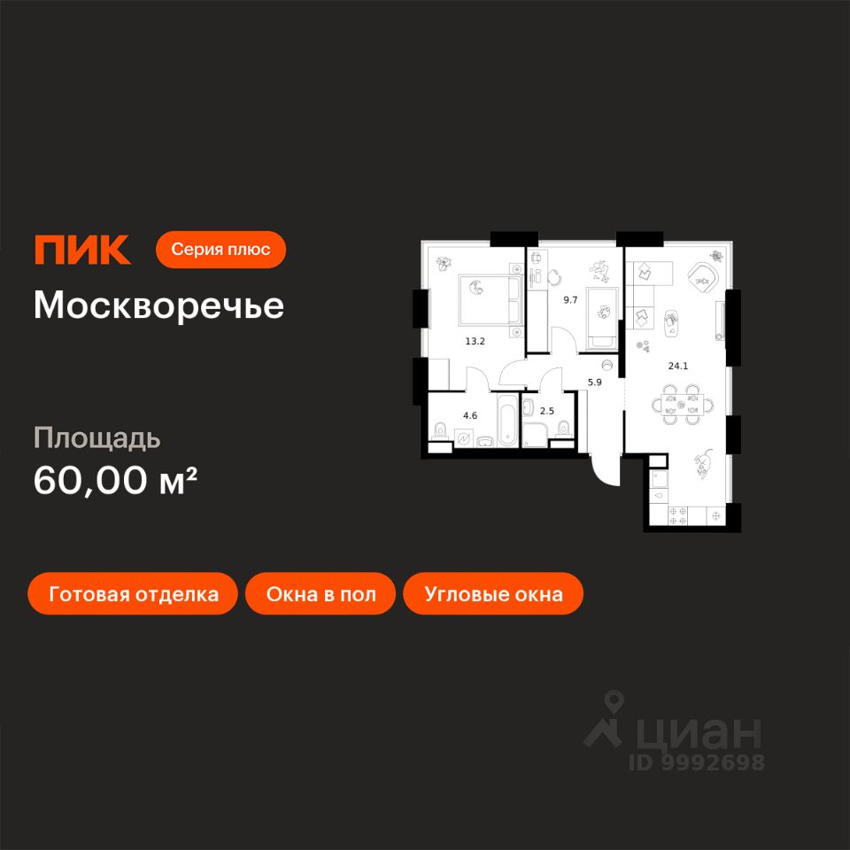 2-комн.кв., 60 м², 18/39 этаж