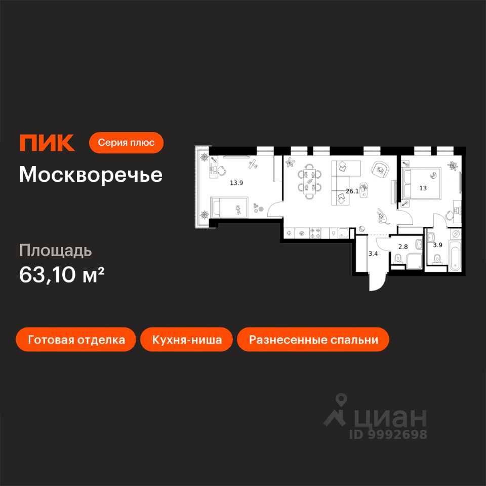 2-комн.кв., 63,1 м², 7/37 этаж