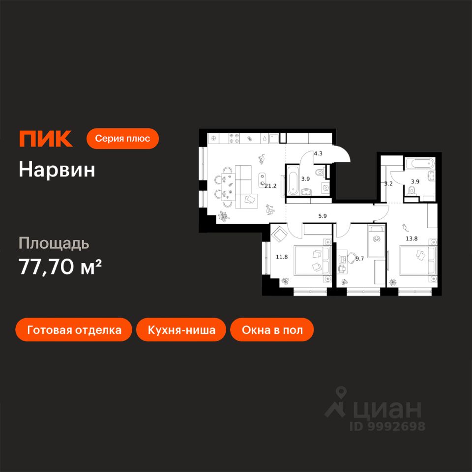 3-комн.кв., 77,7 м², 35/38 этаж