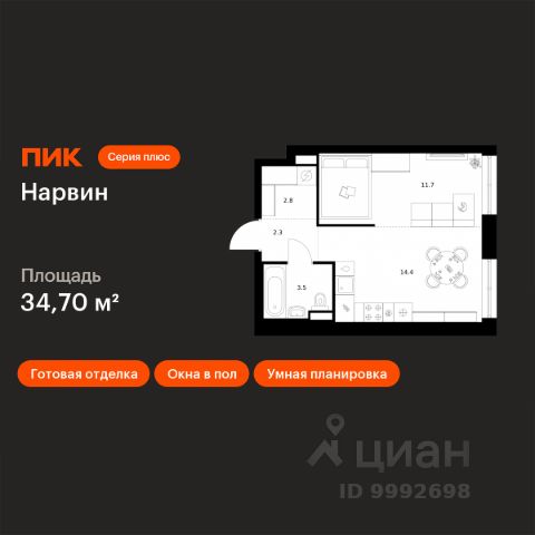 ЖК «Нарвин»