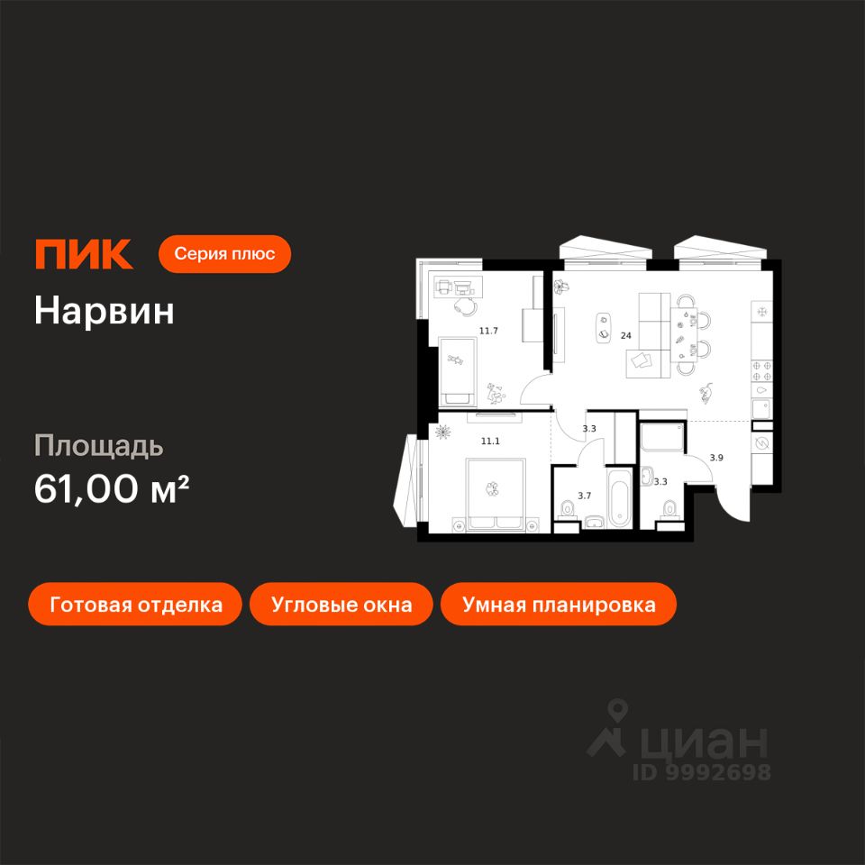 2-комн.кв., 61 м², 11/38 этаж