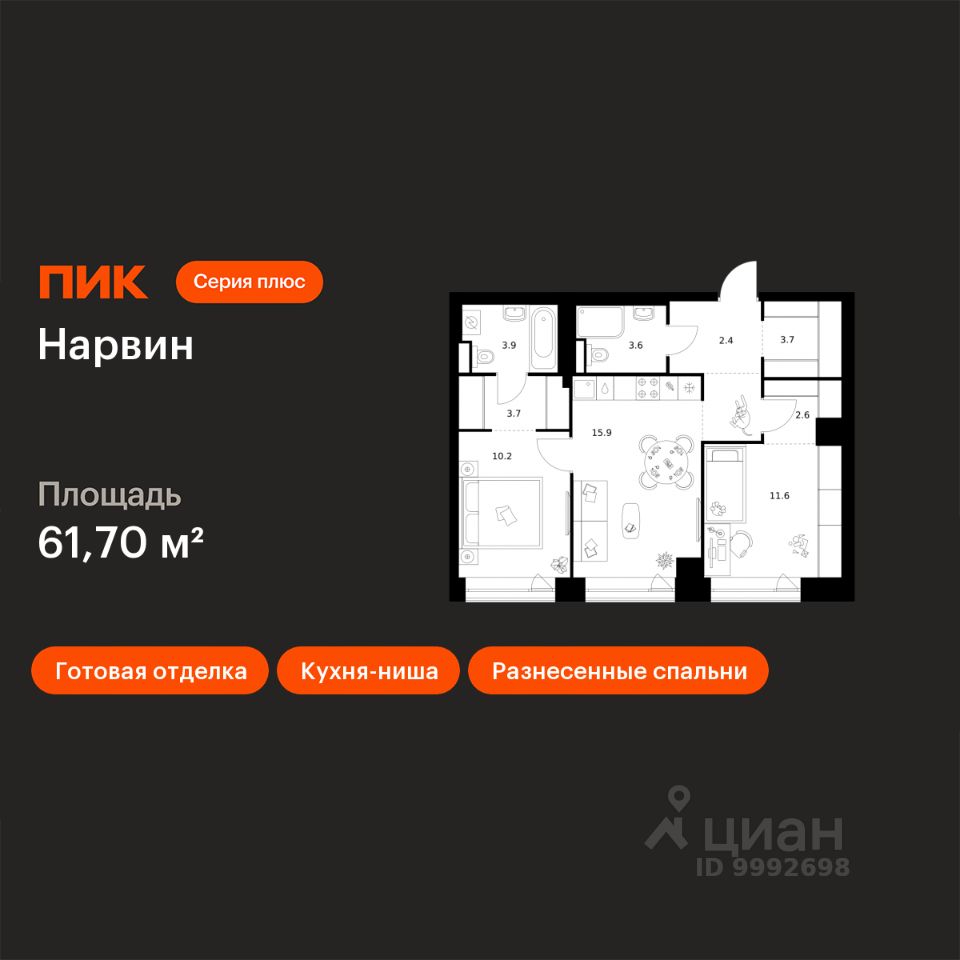 2-комн.кв., 61,7 м², 2/38 этаж