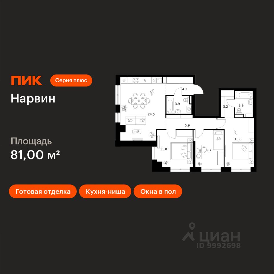 3-комн.кв., 81 м², 29/38 этаж