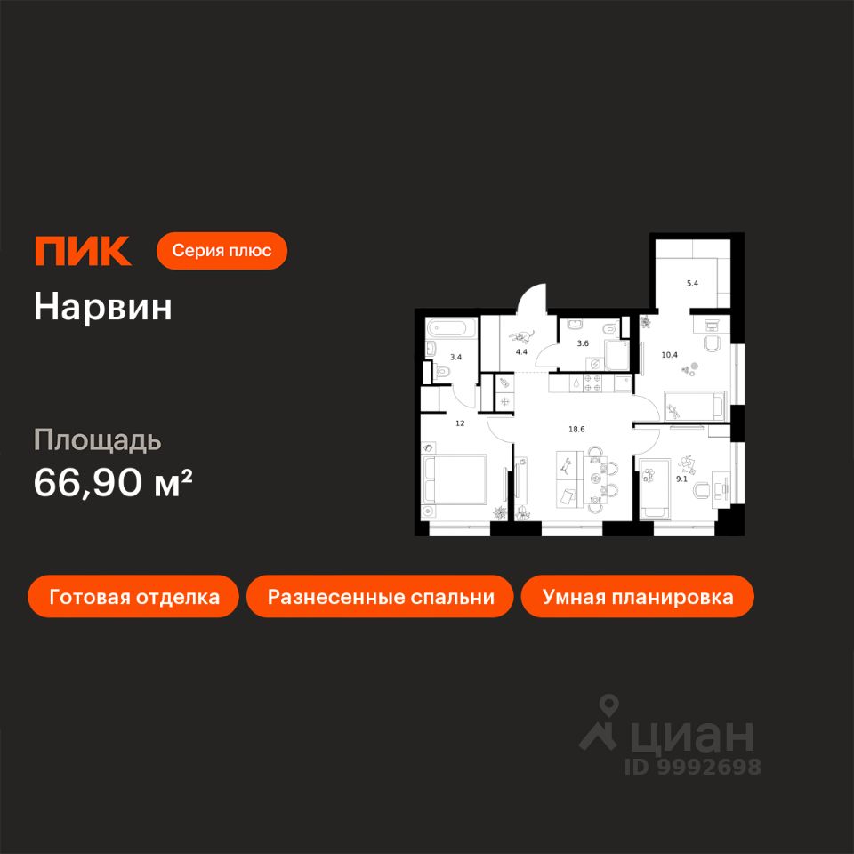 3-комн.кв., 66,9 м², 4/19 этаж