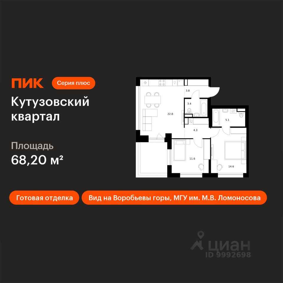 2-комн.кв., 68,2 м², 24/30 этаж