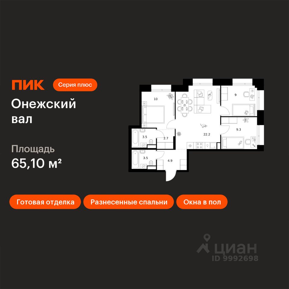 3-комн.кв., 65,1 м², 19/23 этаж