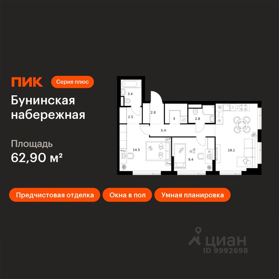 2-комн.кв., 62,9 м², 3/16 этаж