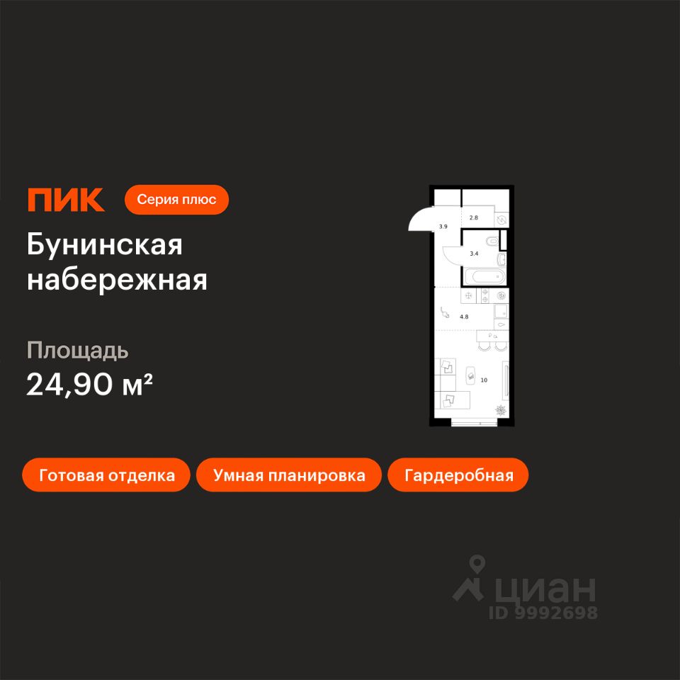 Студия, 24,9 м², 2/16 этаж