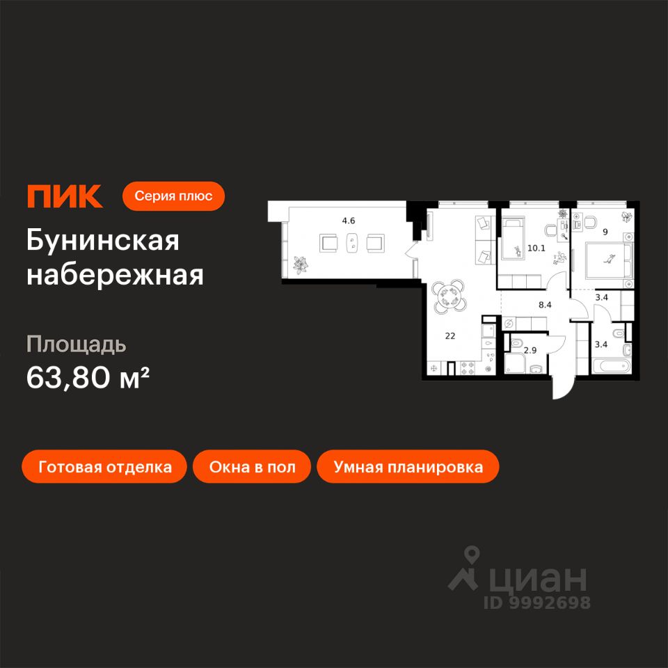 2-комн.кв., 63,8 м², 15/16 этаж