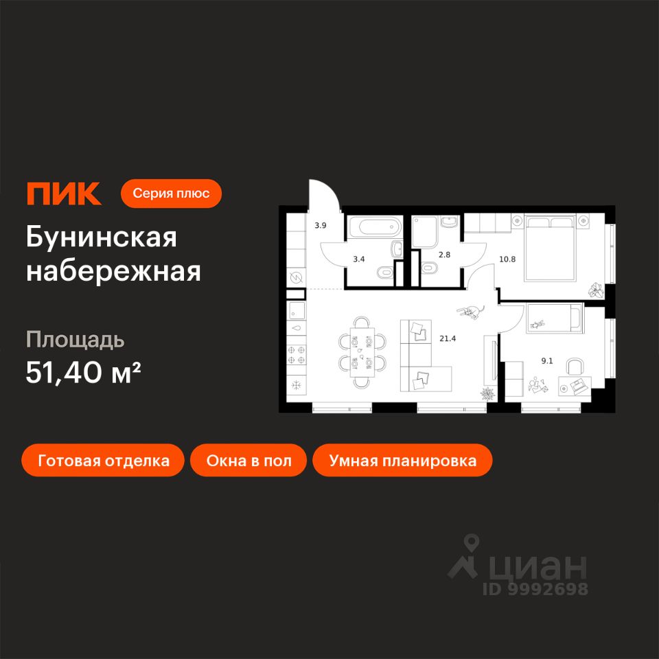 2-комн.кв., 51,4 м², 5/16 этаж