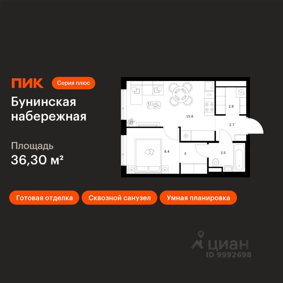 1-комн.кв., 36,3 м², 8/16 этаж