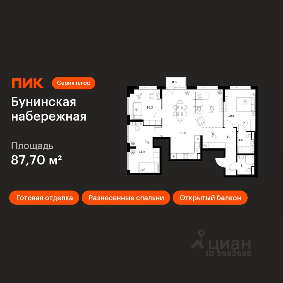 3-комн.кв., 87,7 м², 12/16 этаж