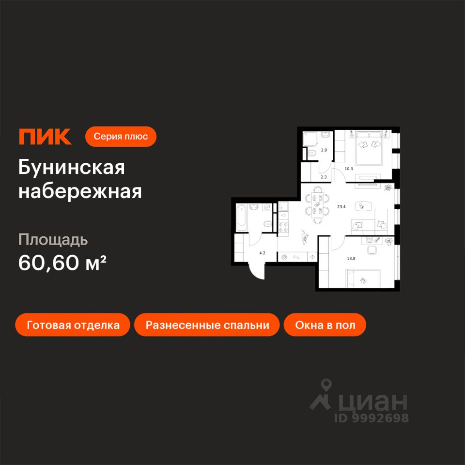 2-комн.кв., 60,1 м², 7/16 этаж