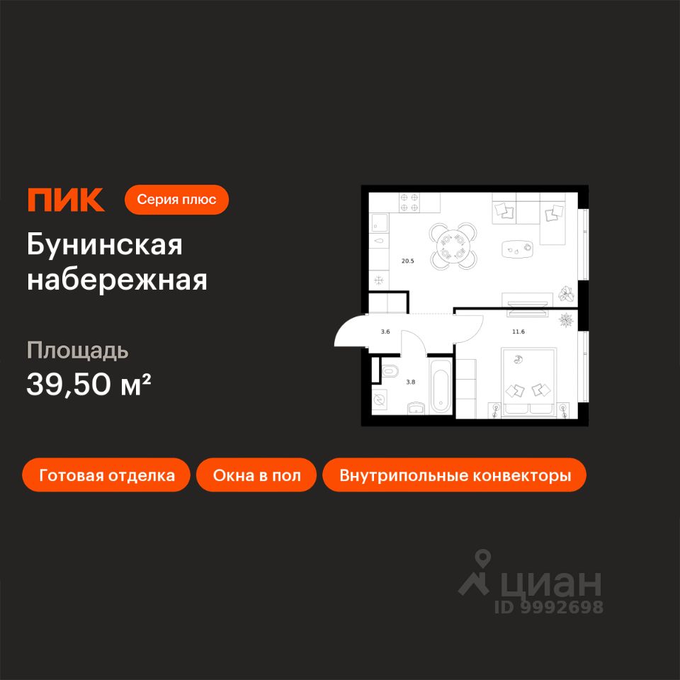 1-комн.кв., 39,5 м², 2/16 этаж