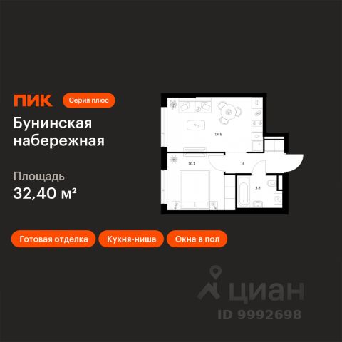 ЖК «Бунинская набережная»