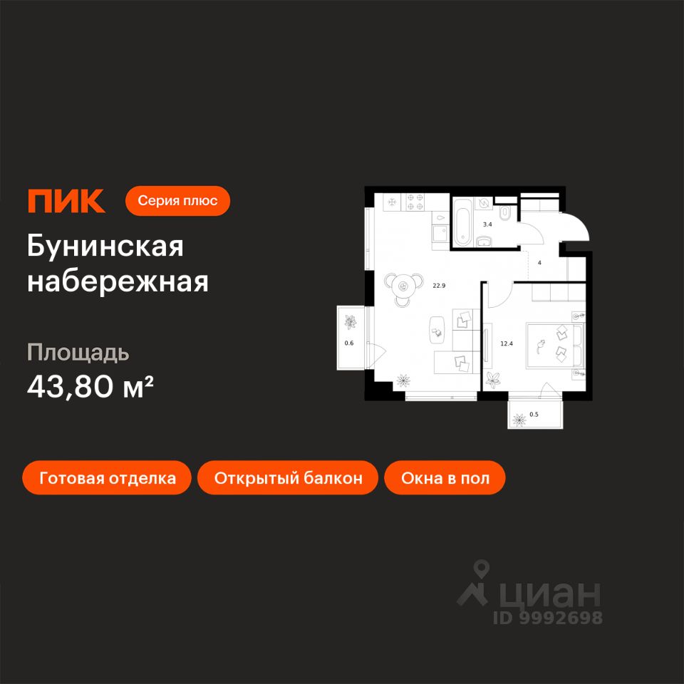 1-комн.кв., 43,8 м², 14/16 этаж