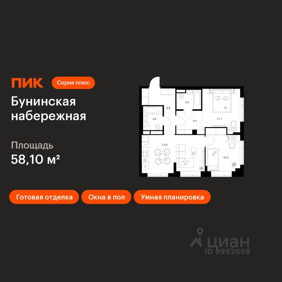 2-комн.кв., 58,1 м², 2/16 этаж