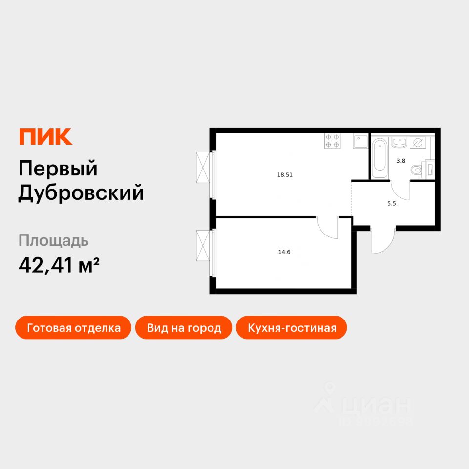 1-комн.кв., 42,4 м², 36/38 этаж