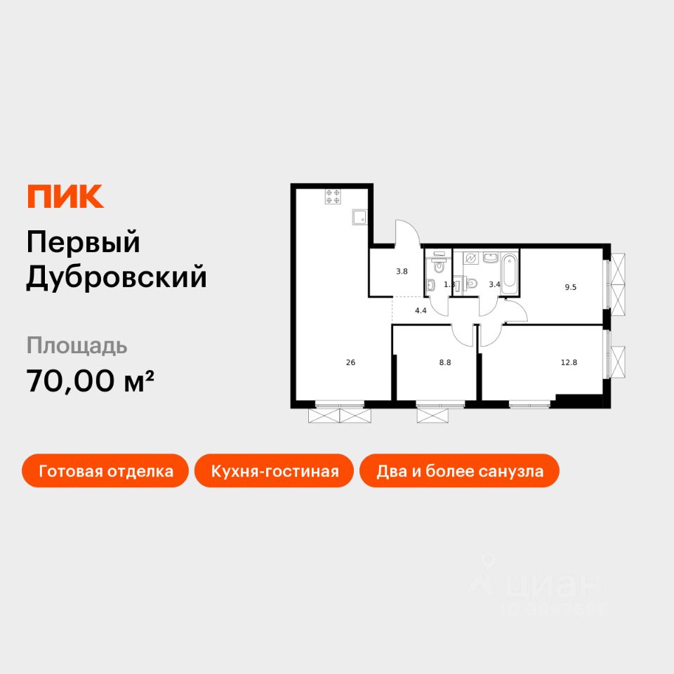 3-комн.кв., 70 м², 4/38 этаж