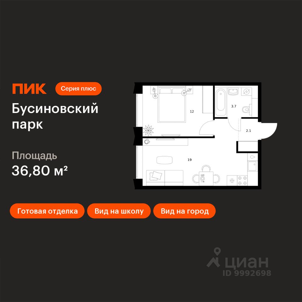 1-комн.кв., 36,8 м², 25/32 этаж