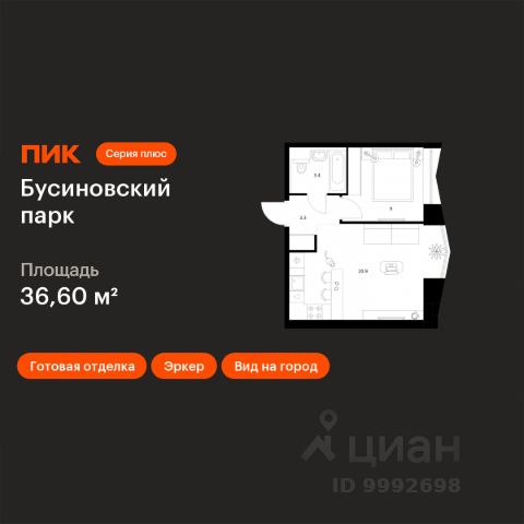 ЖК «Бусиновский парк»