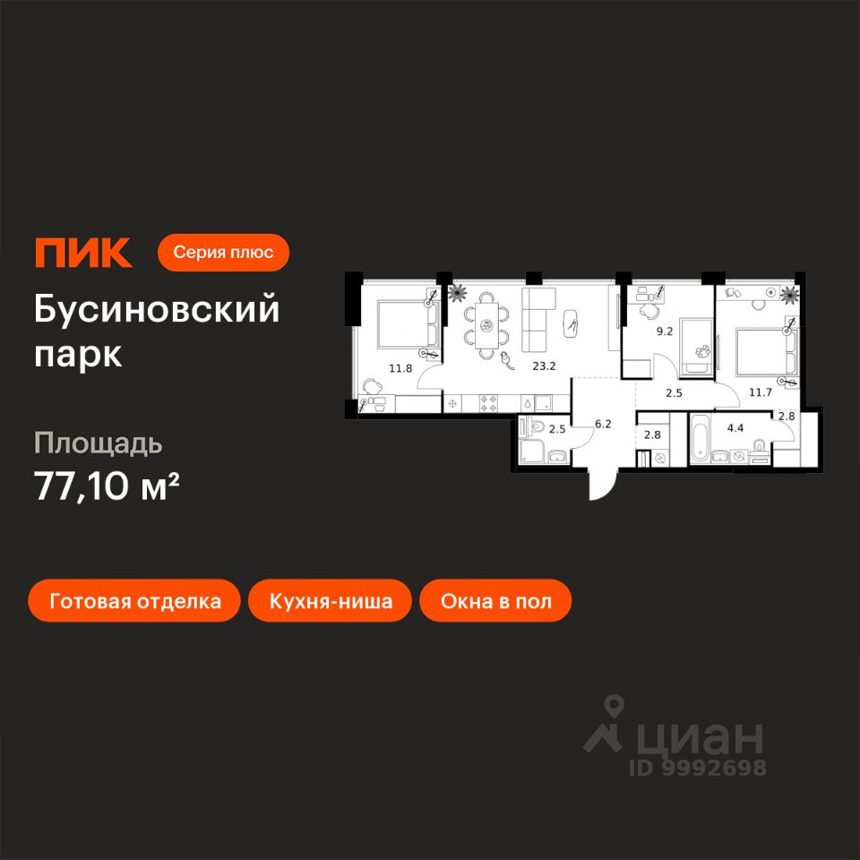 3-комн.кв., 77,1 м², 2/24 этаж