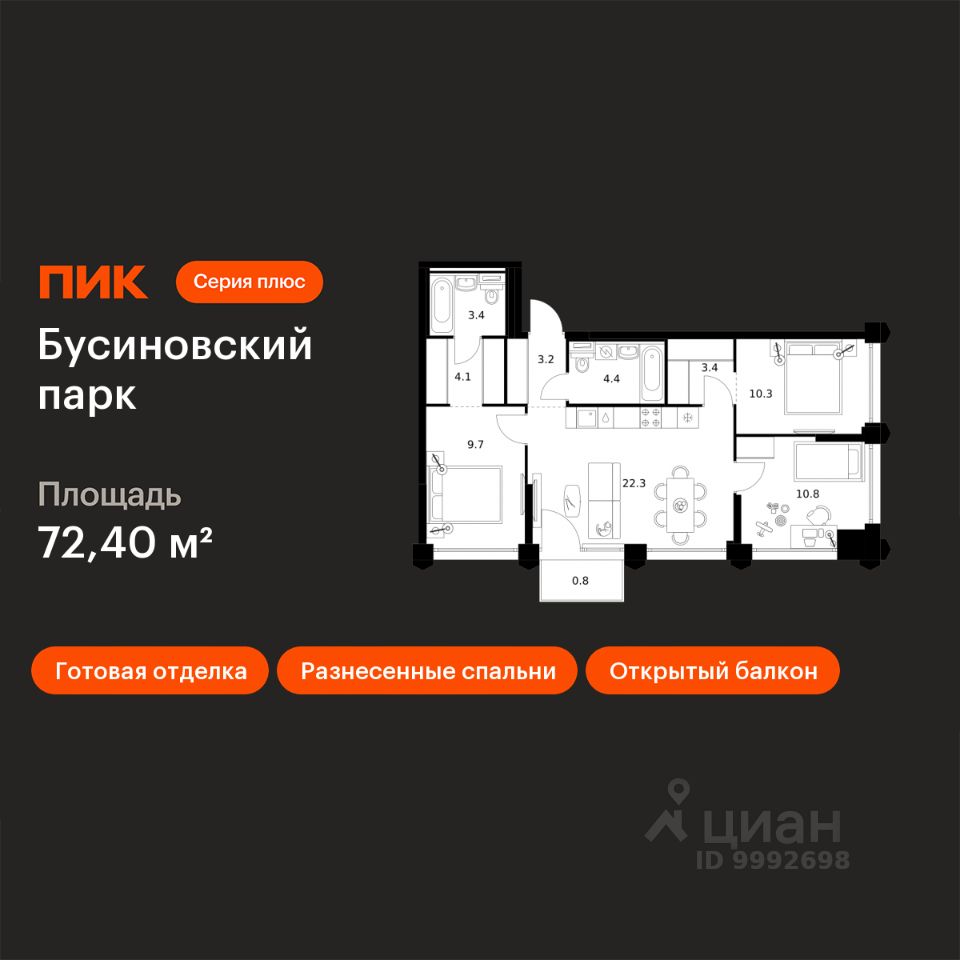 3-комн.кв., 72,4 м², 2/32 этаж