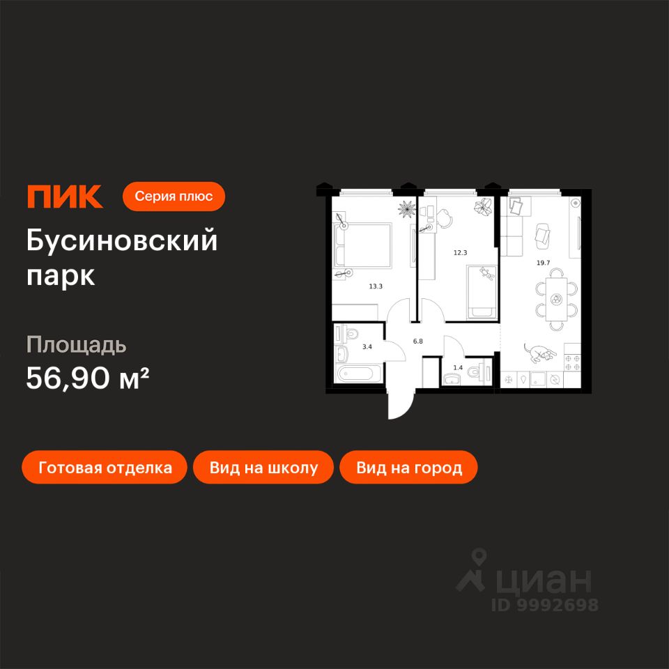 2-комн.кв., 56,9 м², 22/32 этаж