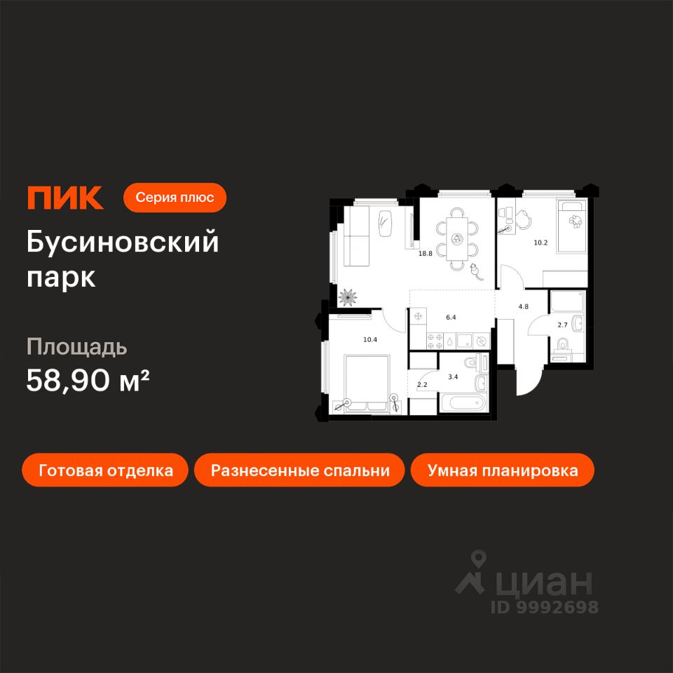 2-комн.кв., 58,9 м², 24/32 этаж