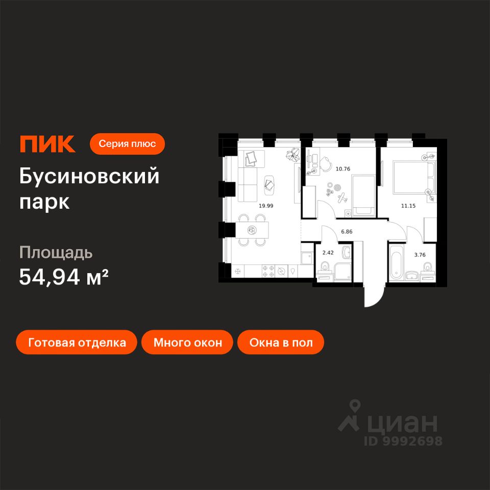 2-комн.кв., 54,9 м², 16/32 этаж