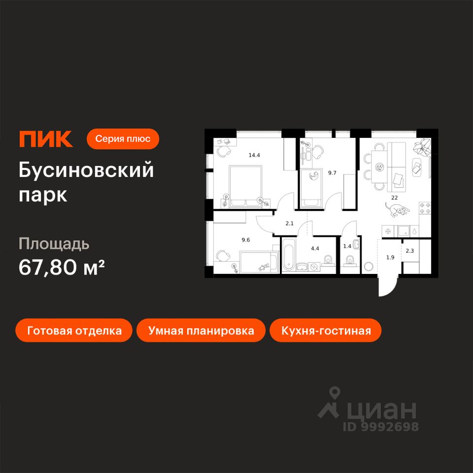 3-комн.кв., 67,8 м², 11/23 этаж
