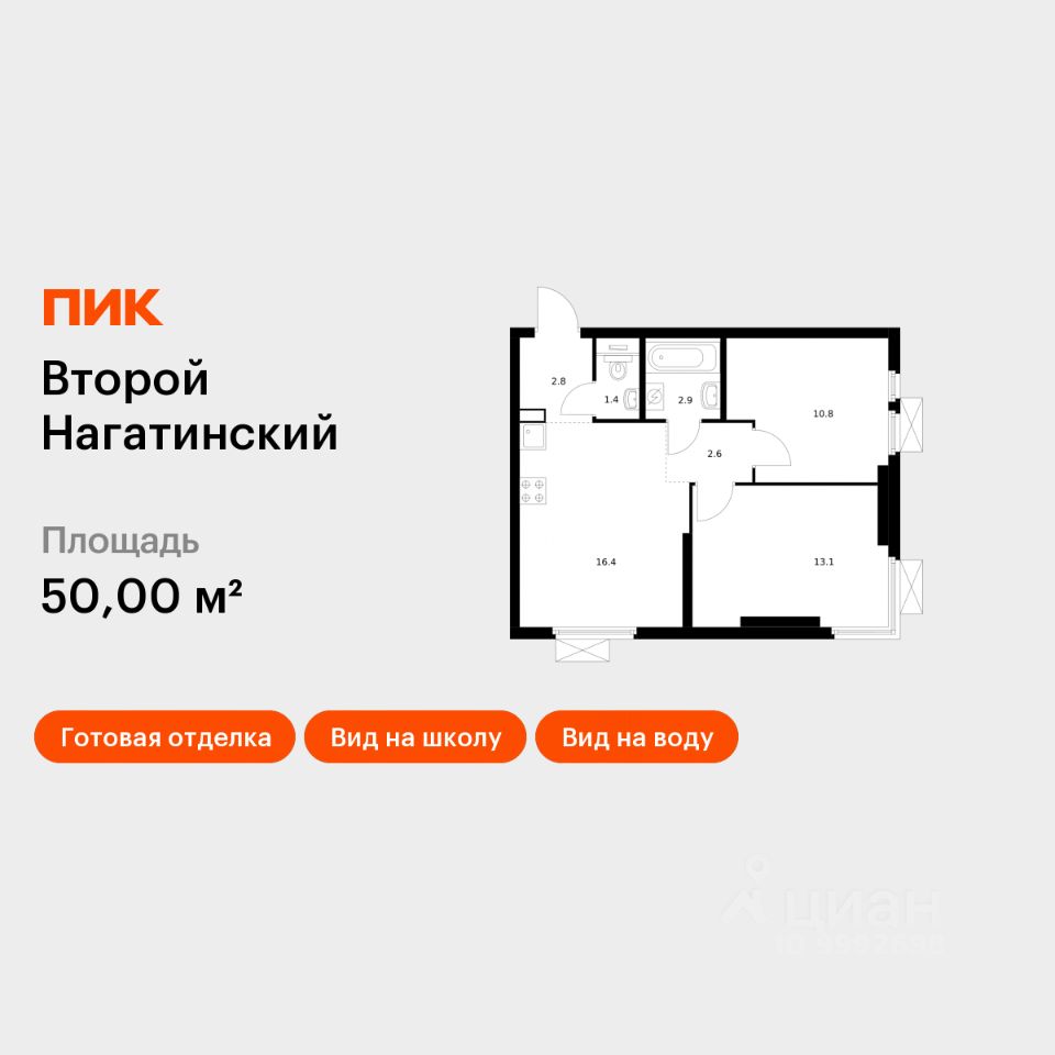 2-комн.кв., 50 м², 33/33 этаж