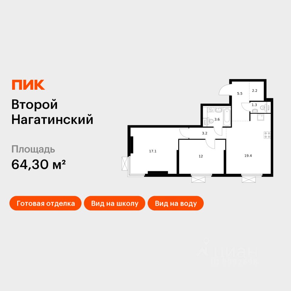 2-комн.кв., 64,3 м², 22/33 этаж