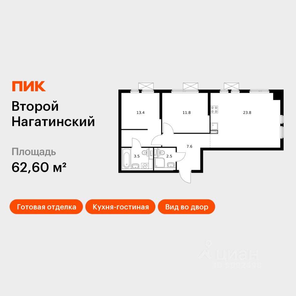 2-комн.кв., 62,6 м², 29/33 этаж