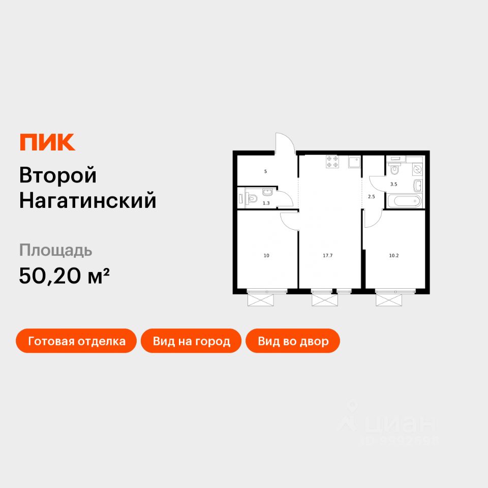 2-комн.кв., 50,2 м², 32/33 этаж