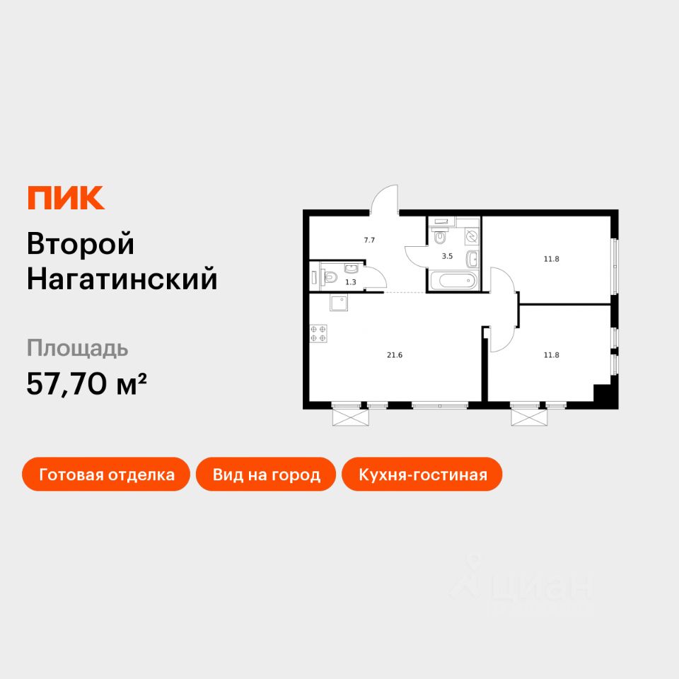 2-комн.кв., 57,7 м², 2/33 этаж