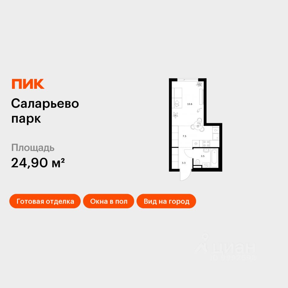 Студия, 24,9 м², 18/18 этаж