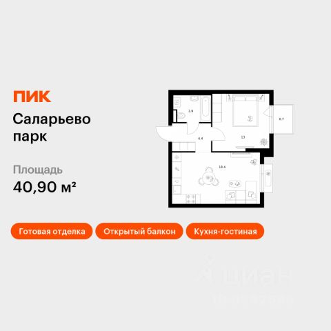 ЖК «Саларьево парк»