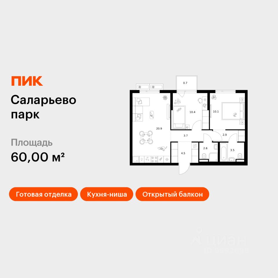 2-комн.кв., 60 м², 3/14 этаж