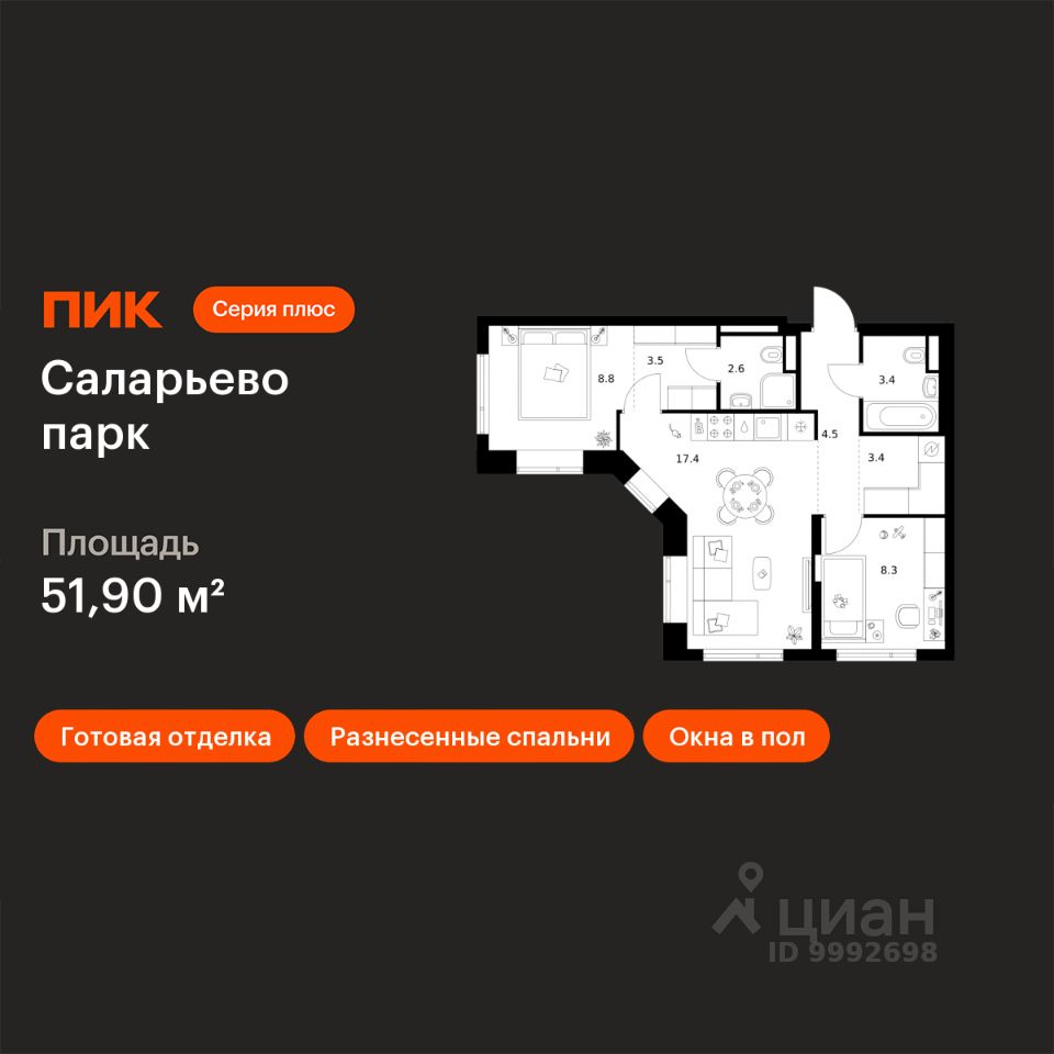 2-комн.кв., 51,9 м², 12/16 этаж