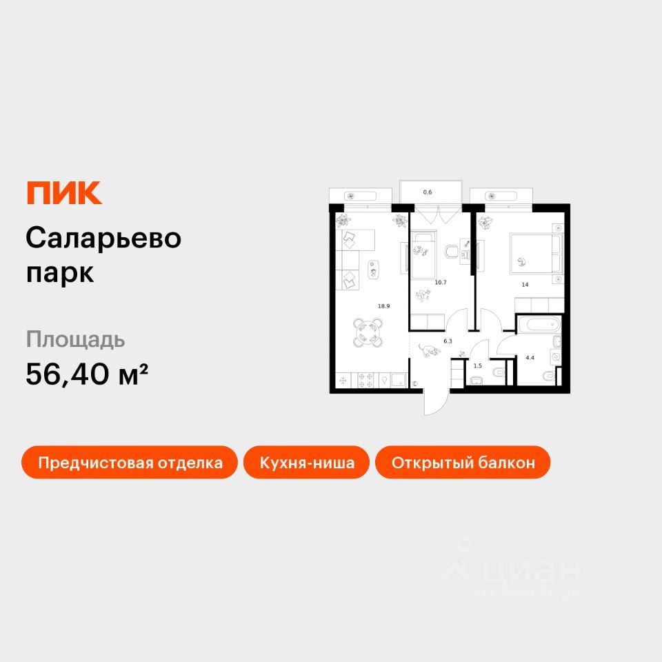 2-комн.кв., 56,4 м², 3/22 этаж