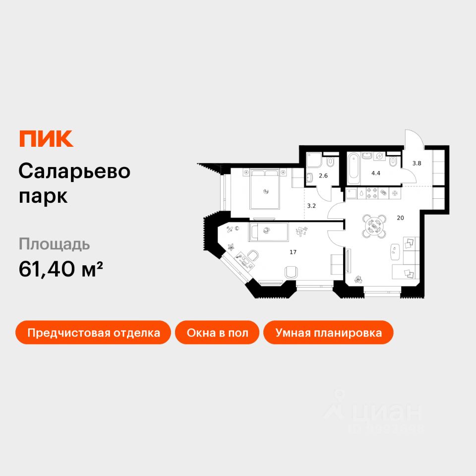 2-комн.кв., 61,4 м², 22/23 этаж