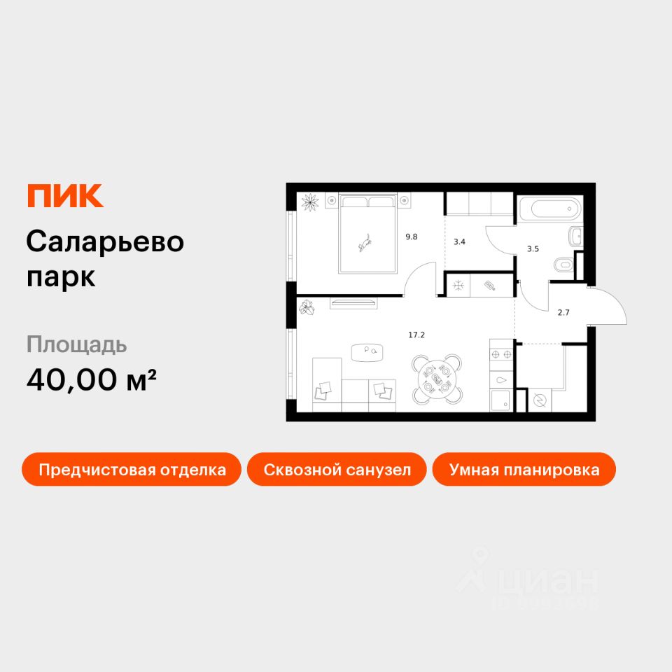 1-комн.кв., 40 м², 2/23 этаж
