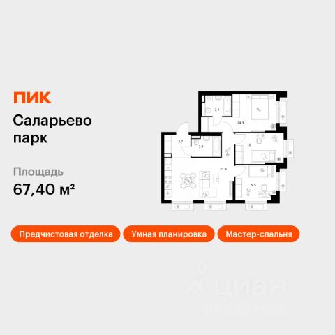 ЖК «Саларьево парк»